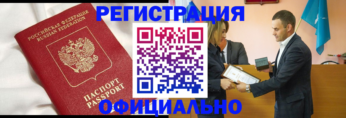 прописка от собственника в Архангельской области