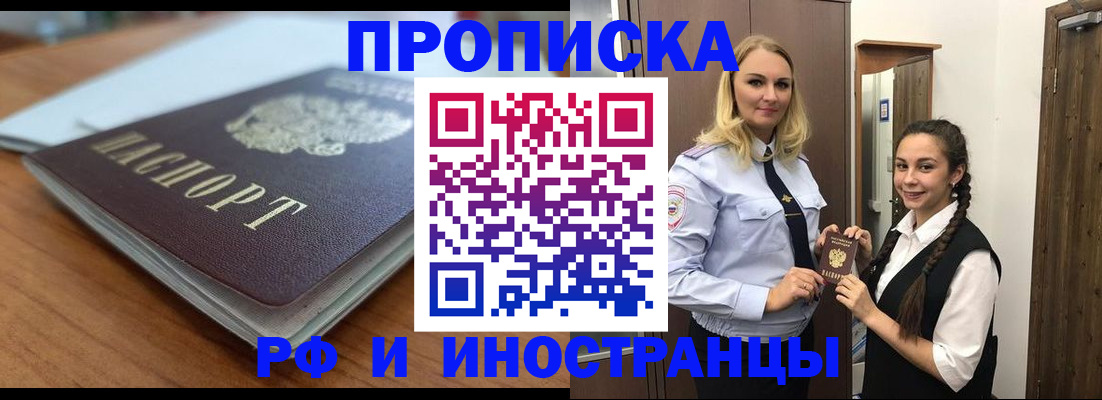 прописка в квартире в Архангельской области