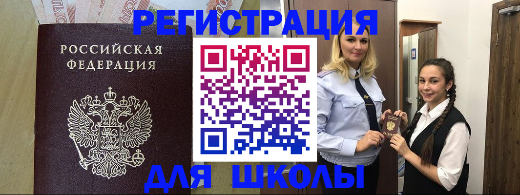 прописка в квартире в Архангельской области